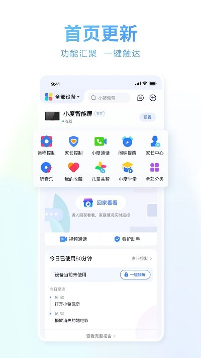 播放小度截图2