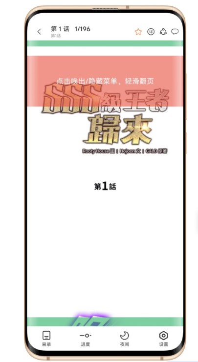 喵呜漫画app最新版