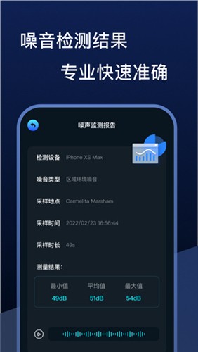 探测偷窥侠app