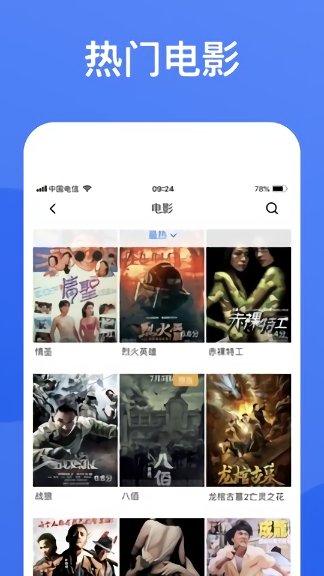 蓝狐影视app官方最新版2024截图2