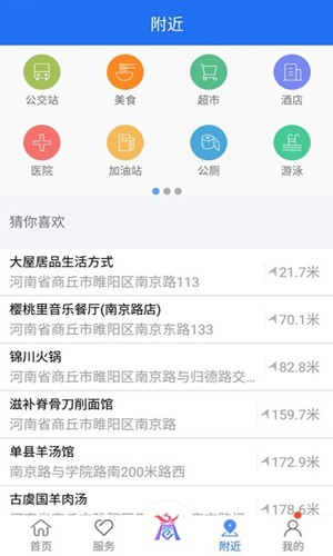 商通办官方版截图2