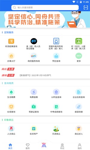 商通办官方版截图4