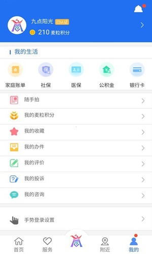 商通办官方版截图1