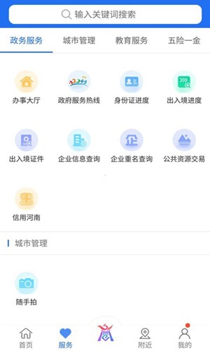 商通办官方版截图3