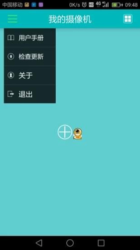 易视眼easyn官方版截图1