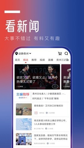 动静贵州阳光校园空中黔课app截图2