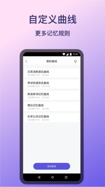 记忆助手app截图2