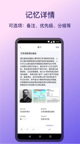 记忆助手app截图3