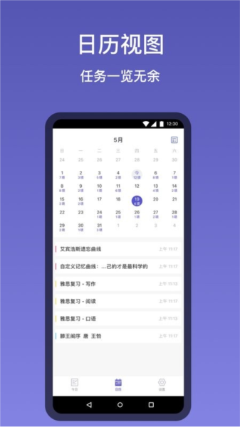 记忆助手app截图1