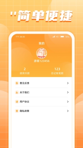 点金圣手最新版截图1