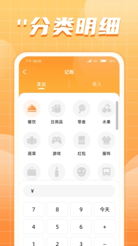 点金圣手最新版截图2