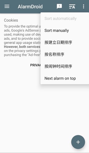 AlarmDroid闹钟软件截图3