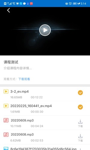 EVPlayer2安卓版截图1