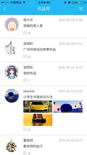 美育云端课堂app截图3