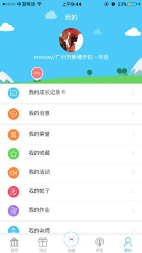 美育云端课堂app