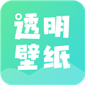 全局透明皮肤app 