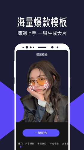 清爽视频编辑器app截图2