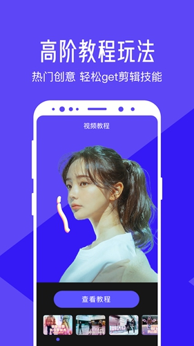 清爽视频编辑器app截图1