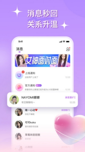 心连交友软件截图1