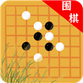 欢乐围棋最新版 