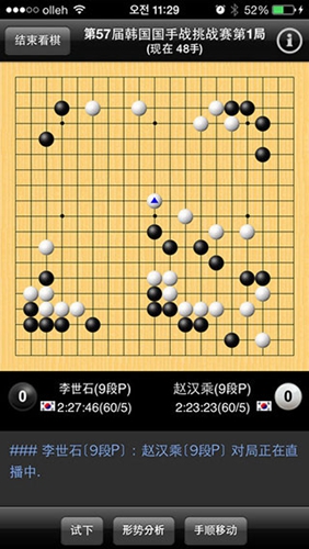 新浪围棋手机版截图3