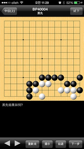 新浪围棋手机版