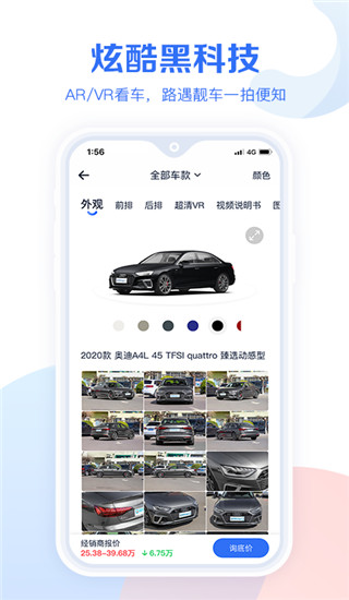 易车汽车报价大全app截图3