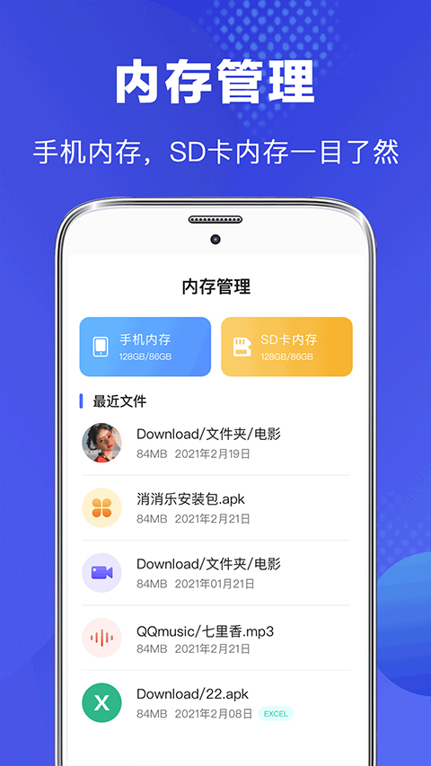 文件管理最新版本截图3