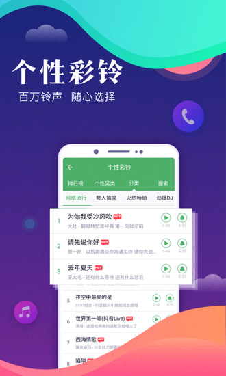 来电闪光灯免费软件截图2