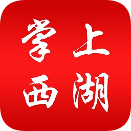 南昌市掌上西湖app