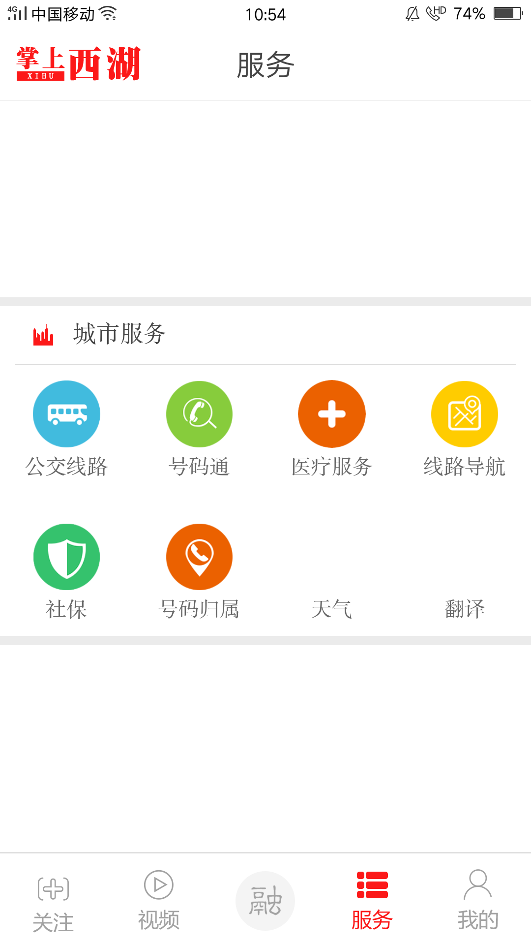 南昌市掌上西湖app