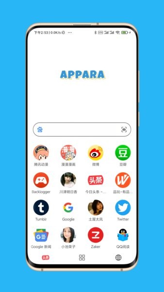 appara浏览器手机版截图3