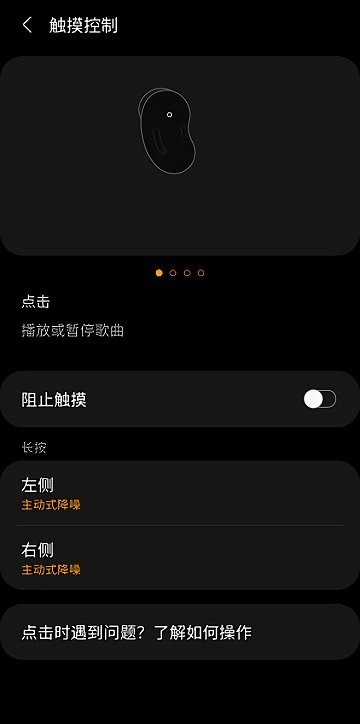 galaxy buds live manager app截图2