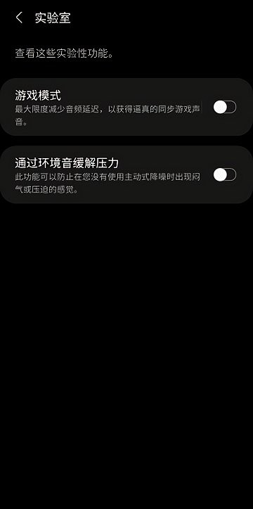 galaxy buds live manager app截图4