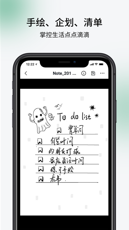 超级笔记supernote截图1