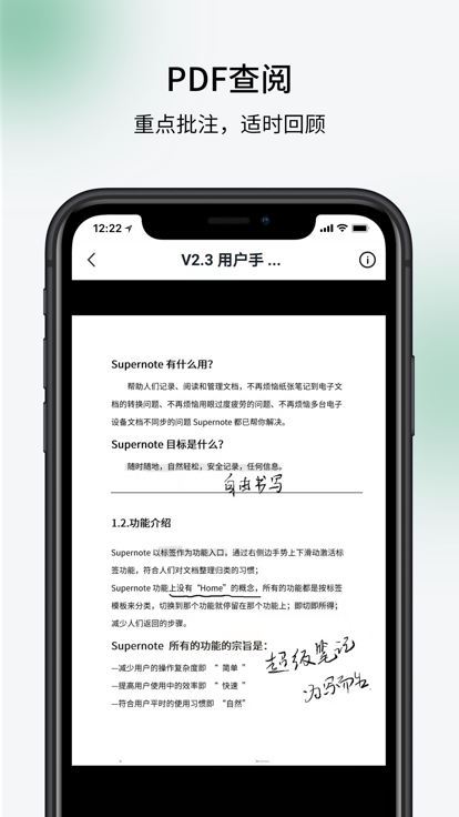 超级笔记supernote截图2