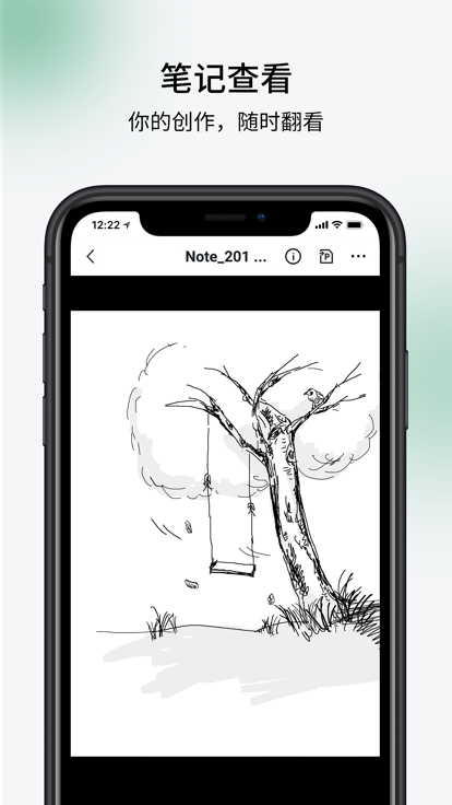超级笔记supernote截图3