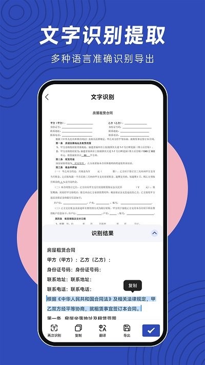 文件扫描仪app截图3