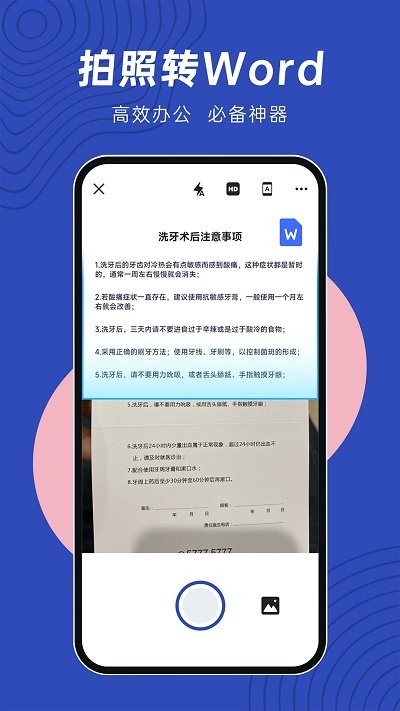 文件扫描仪app截图2