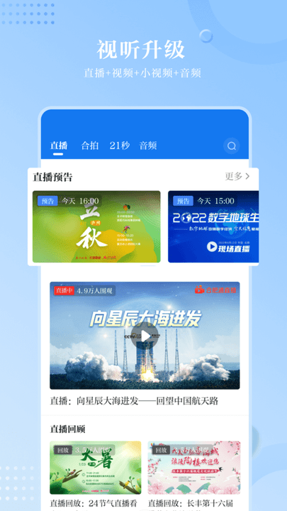 合肥通综合服务平台截图1