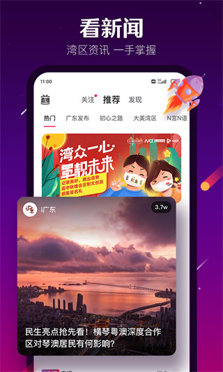 n视频手机版截图4