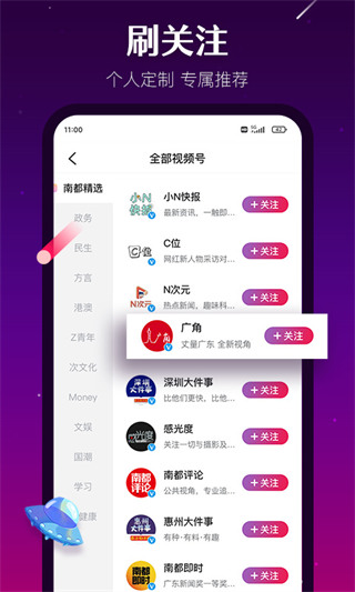 n视频手机版截图1