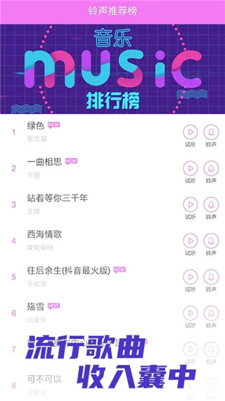 铃声抖抖app截图2