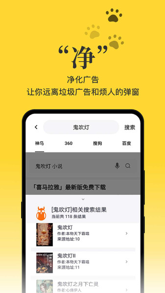 黑猫小说app最新安卓版