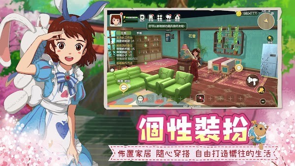 新小森生活台服官方正版截图3