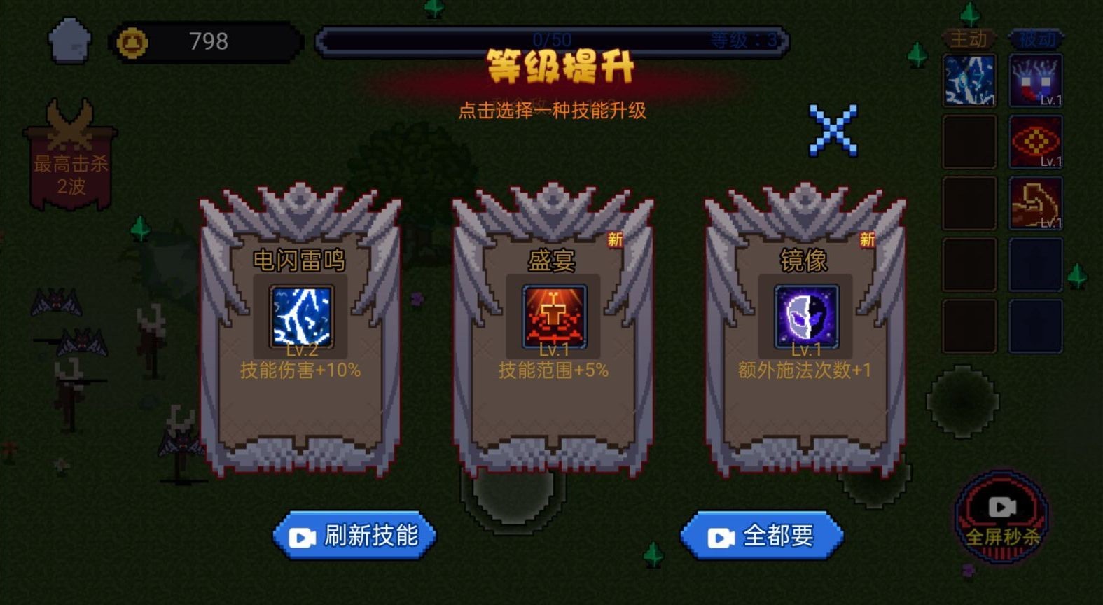 像素勇者世界最新版截图2