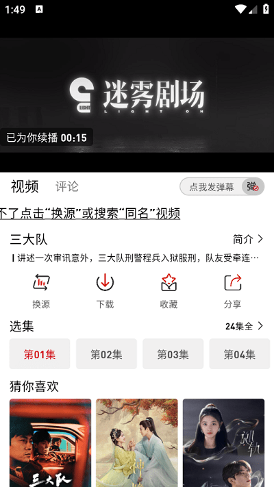 追剧豆免费追剧app截图1