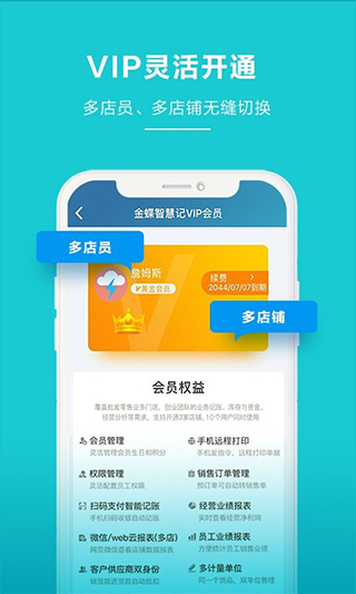 智慧记app手机版截图1