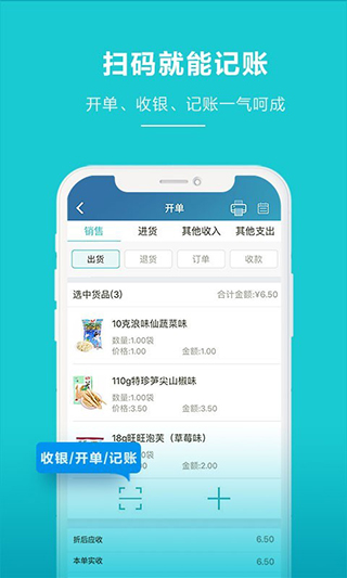 智慧记app手机版截图2