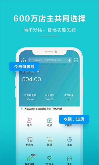 智慧记app手机版截图3